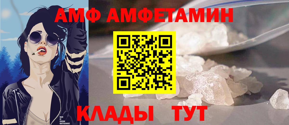 АМФЕТАМИН Розовый Каменка