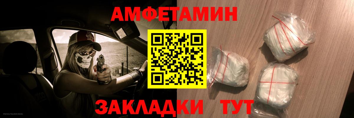 Амфетамин Premium  Вход с VPN  АМФ  Каменка 