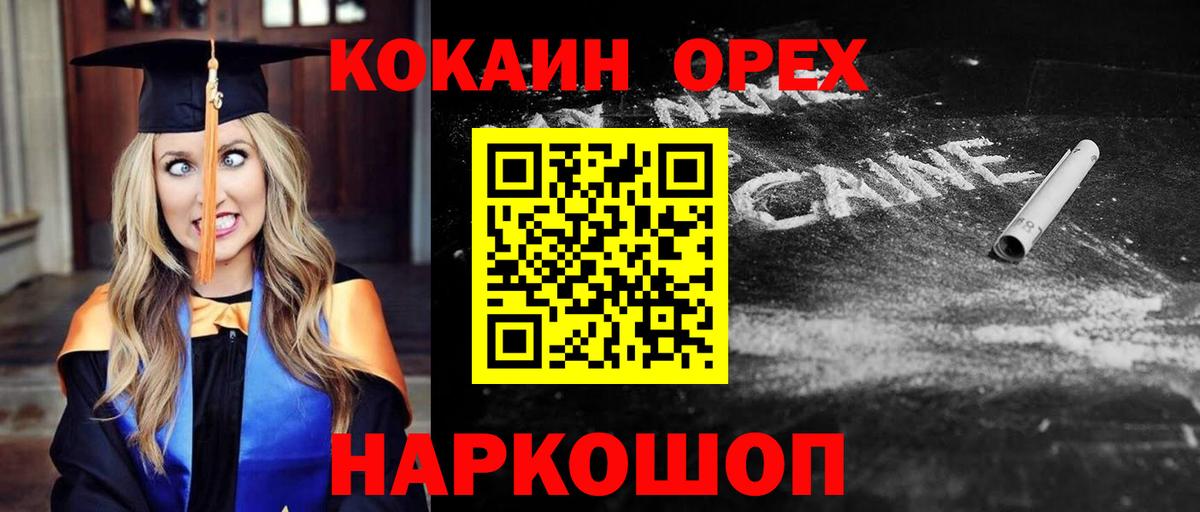 COCAIN Боливия  КОКАИН FishScale  Вход с VPN  Каменка 