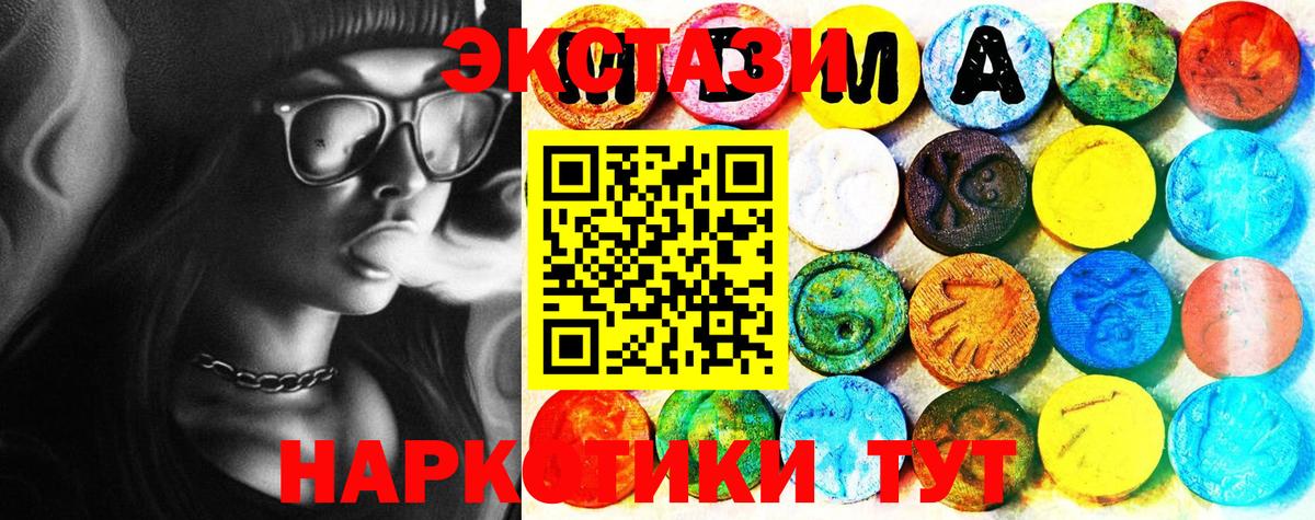 ЭКСТАЗИ VHQ  Вход с VPN  купить  сайты  Экстази круглые  Каменка  ЭКСТАЗИ 