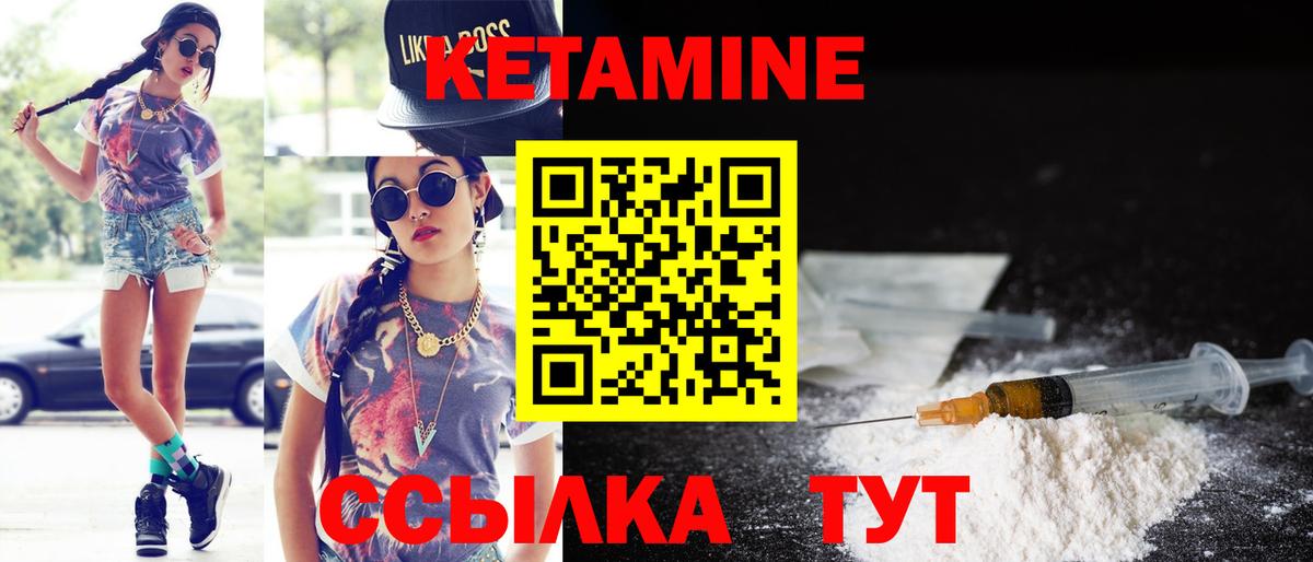 Кетамин VHQ Каменка