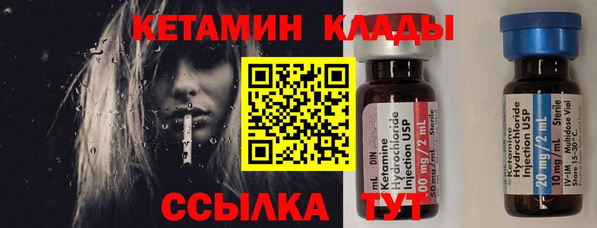 Кетамин VHQ  Вход с VPN  Каменка 