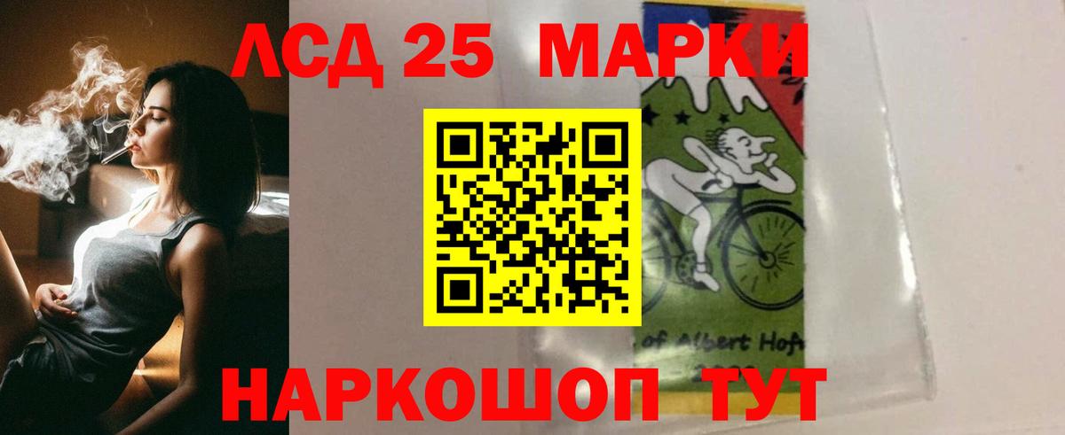Лсд 25 экстази кислота Каменка