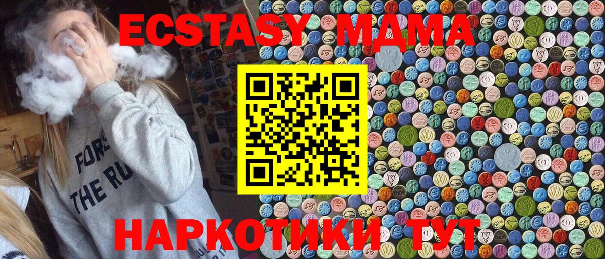 Каменка  MDMA  МДМА кристаллы  Вход с VPN  МДМА Molly 