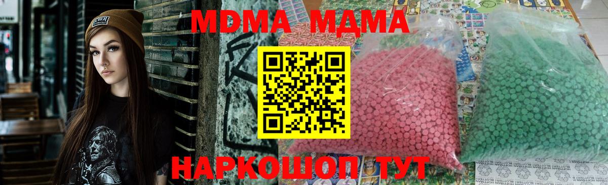 МДМА crystal Каменка
