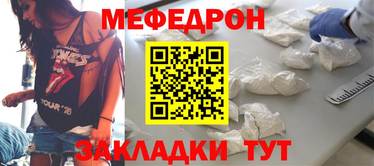 Меф мяу мяу кристаллы Каменка