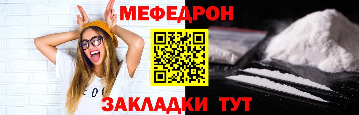 Мефедрон кристаллы  МЯУ-МЯУ  МЕФ VHQ  МЕФ  Вход с VPN  Каменка 