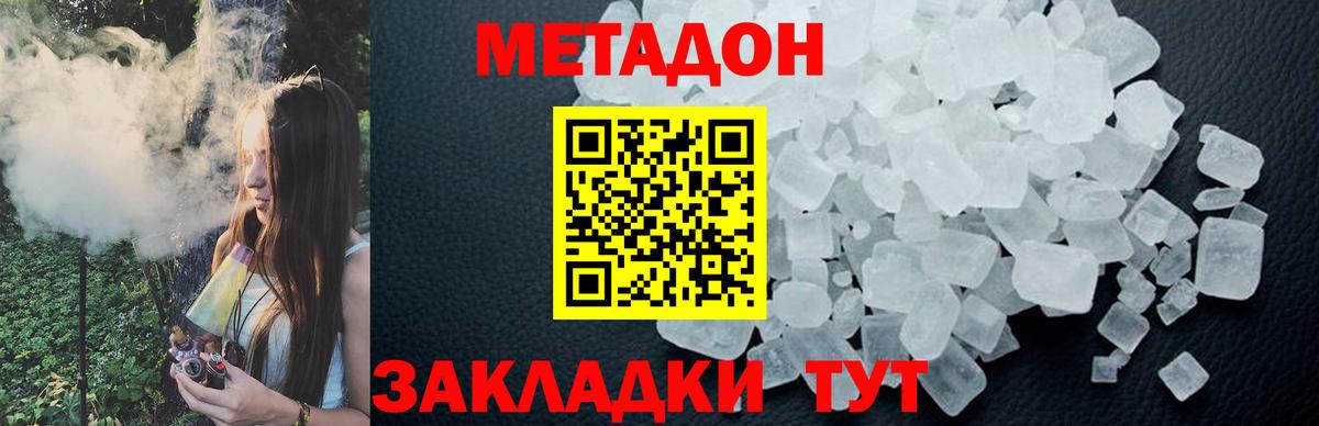 Метадон VHQ  Вход с VPN  МЕТАДОН VHQ  Каменка 