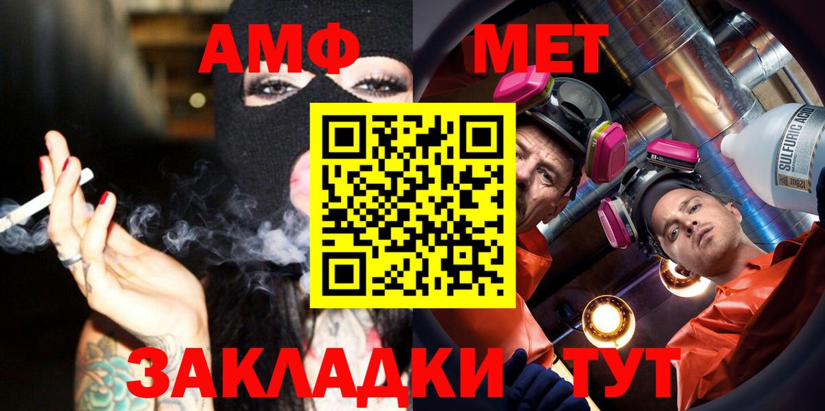 МЕТАМФЕТАМИН Methamphetamine  Метамфетамин  Каменка  Вход с VPN 