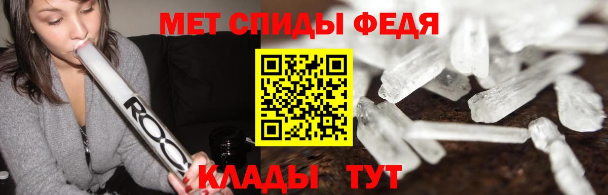 Первитин Methamphetamine Каменка