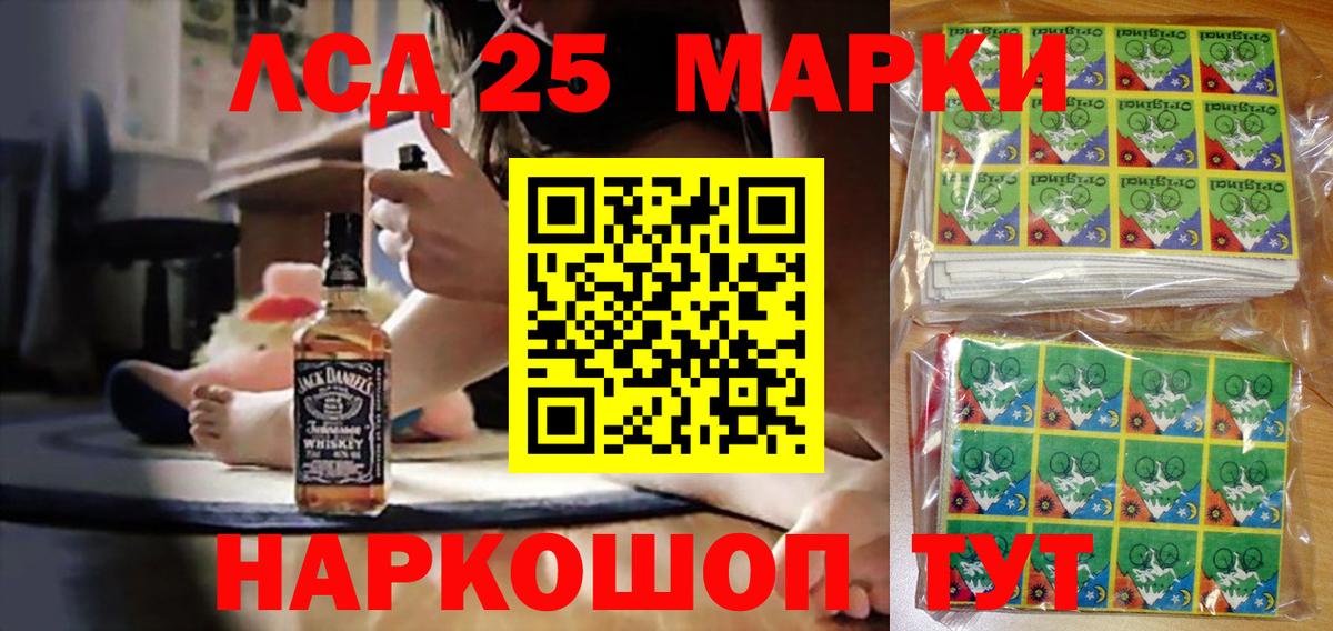 Марки NBOMe 1,8мг  Вход с VPN  Каменка 